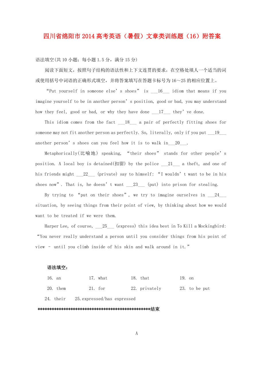 四川省绵阳市2014高考英语 文章类暑假训练题（16）_第1页