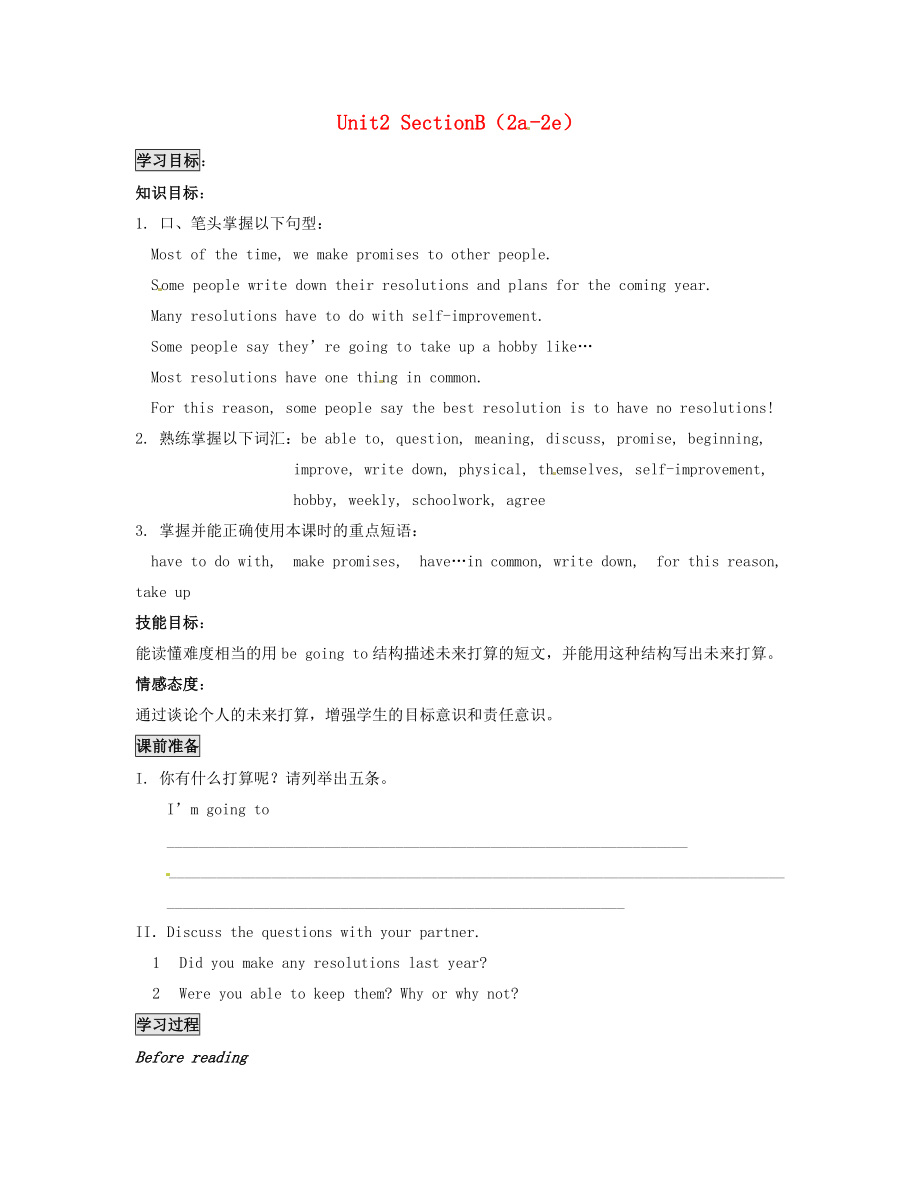 2015春七年級英語下冊 Unit 2 I ’m going to study computer SectionB（2a-2e）導(dǎo)學(xué)案（無答案） 魯教版五四制_第1頁