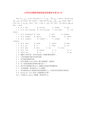 寧夏外國語學校小升初英語專項訓練 完形填空19