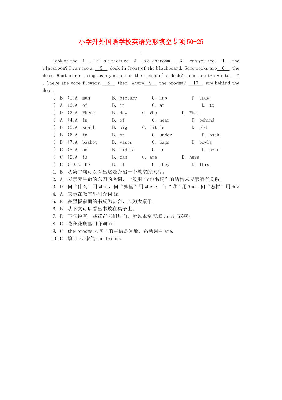 寧夏外國語學(xué)校小升初英語專項訓(xùn)練 完形填空25_第1頁