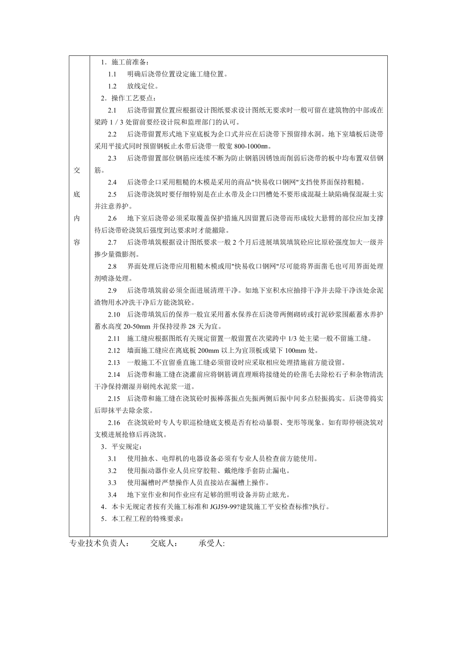 通用-人工挖土_第1页