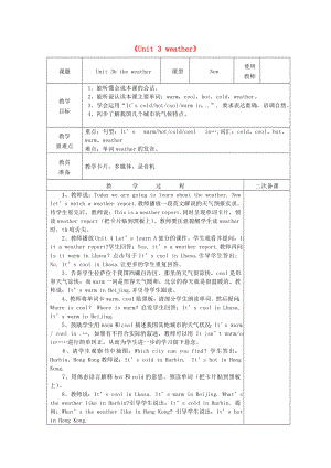 2015春四年級英語下冊《Unit 3 weather》（第5課時）教案 人教PEP版