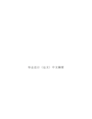 藥板裝盒機結構設計—畢業(yè)設計說明書