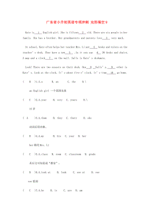 廣東省小升初英語(yǔ)專項(xiàng)沖刺 完形填空9