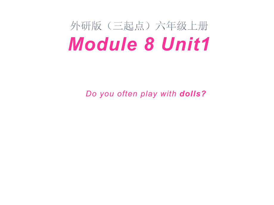 外研版英语(三起)六年级上册Module-8-Unit-1-Do-you-often-play-with-dolls-ppt课件_第1页