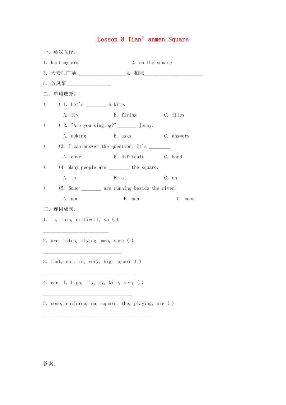 五年级英语下册Unit2InBeijingLesson8Tian’anmemSquare作业冀教版三起_第1页