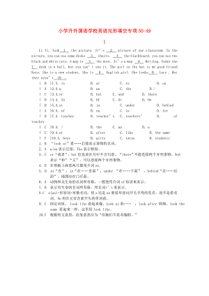 寧夏外國語學(xué)校小升初英語專項(xiàng)訓(xùn)練 完形填空49