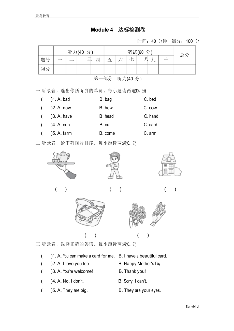 2021春 滬教牛津版 三年級英語下冊 Unit 12 達(dá)標(biāo)檢測卷3套_第1頁