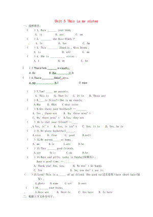 河南省濮陽市第六中學六年級英語上冊 Unit 5 This is my sister單元綜合測試（無答案） 魯教版五四制