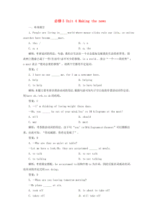 2014屆高考英語一輪 Unit 4 Making the news指導(dǎo)活頁作業(yè) 新人教版必修5