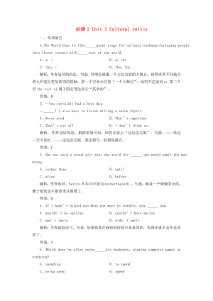 2014届高考英语一轮 Unit 1 Cultural relics指导活页作业 新人教版必修2