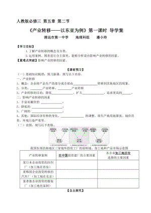 人教版必修三 第五章 第二節(jié)