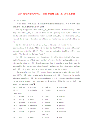 2014高考英語(yǔ) 完形填空 2013暑假練習(xí)題（2）