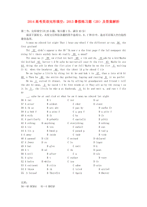 2014高考英語 完形填空 2013暑假練習(xí)題（20）