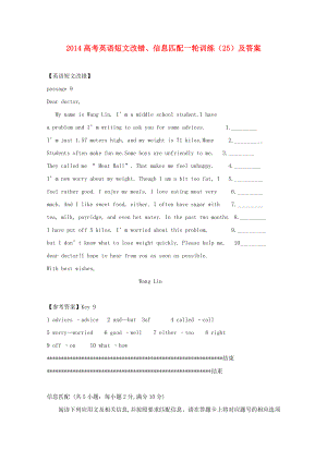 2014高考英語一輪 短文改錯、信息匹配訓(xùn)練（25）