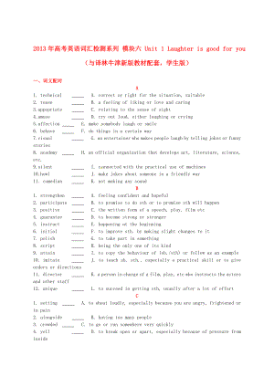 2013年高考英語 新教材配套詞匯檢測系列 模塊六 Unit 1 Laughter is good for you（學(xué)生版） 譯林牛津版