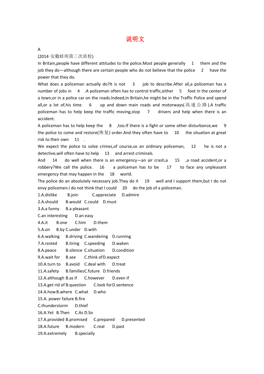 安徽省2015届高考英语二轮复习 高效课时检测试卷18_第1页