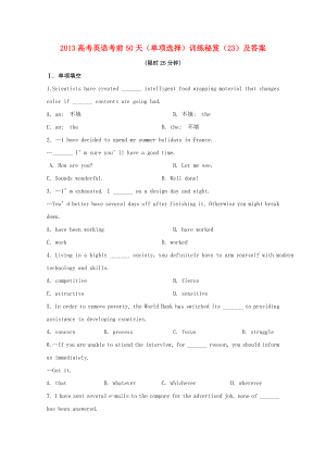 2013高考英語 考前50天（單項選擇）訓(xùn)練秘笈（23）