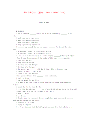 2014屆高考英語一輪復(fù)習(xí) 課時作業(yè)(一) 模塊1 Unit 1 School life 譯林牛津版