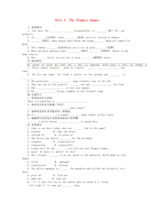 2014屆高三英語(yǔ)大一輪復(fù)習(xí)講義 學(xué)生用書(shū) Book 2 Unit 2 The Olympic Games 新人教版