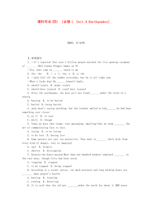 2014屆高考英語一輪復(fù)習(xí) 課時(shí)作業(yè)四 Unit 4 Earthq Uakes 新人教版必修1