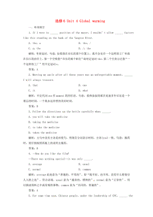 2014屆高考英語(yǔ)一輪 Unit 4 Global warming指導(dǎo)活頁(yè)作業(yè) 新人教版選修6