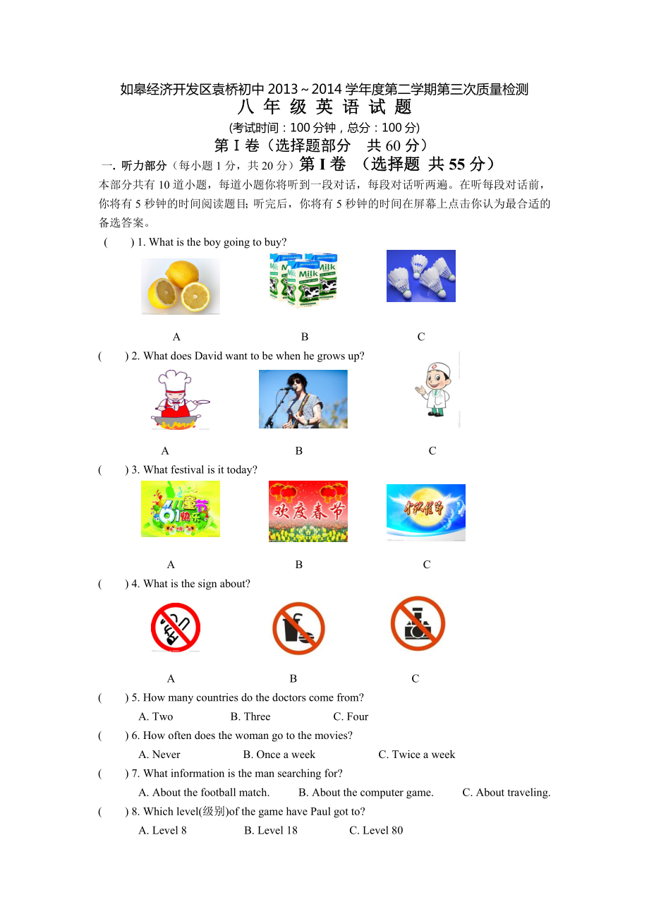 牛津新教材8B第三次月考试卷_第1页