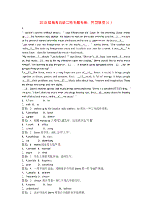 2015屆高考英語二輪專題專練 完型填空（4 ）