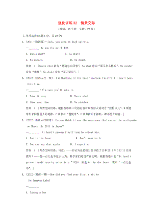 2013屆高考英語 二輪語法強(qiáng)化訓(xùn)練32 情景交際