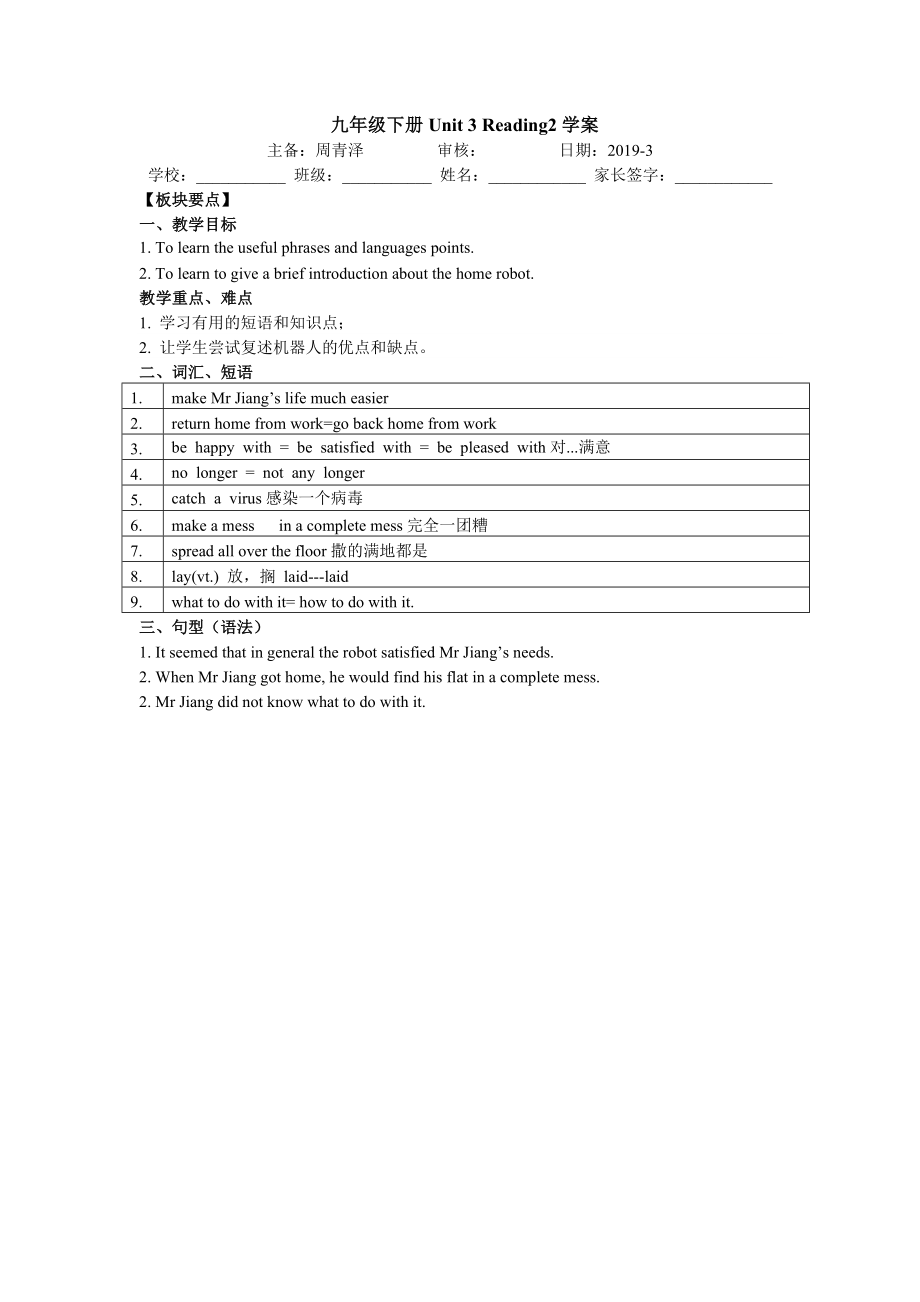 九年级下册Unit 3 Reading2学案_第1页