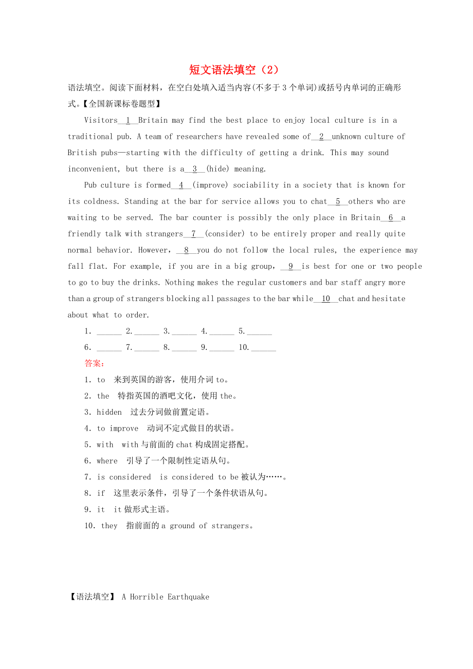 2016高考英語二輪復(fù)習(xí) 短文語法填空（2）_第1頁