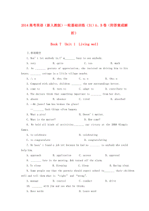 2014高考英語(yǔ)一輪 Unit 1　Living well基礎(chǔ)訓(xùn)練A、B卷（或解析） 新人教版