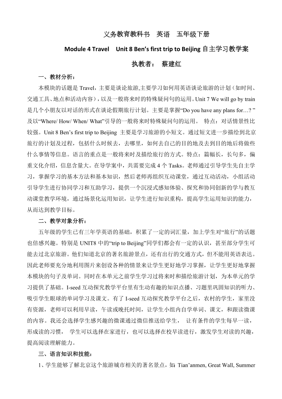 義務教育教科書 英語 五年級下冊_第1頁