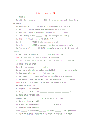 2015年春高中英語(yǔ) Unit2 Section 2課時(shí)練習(xí) 新人教版必修5