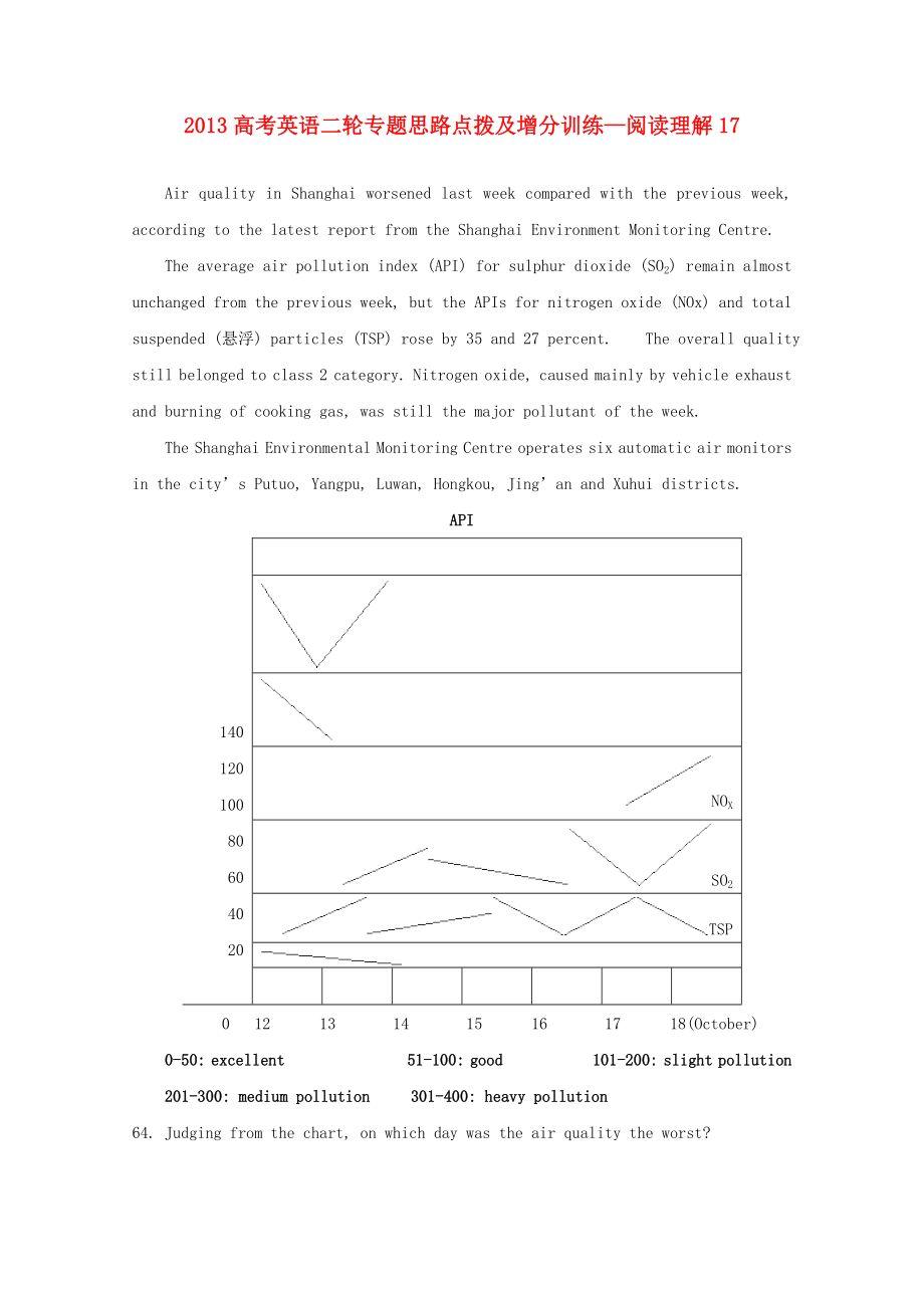 2013年高考英語二輪專題思路點(diǎn)撥及增分訓(xùn)練 閱讀理解17_第1頁