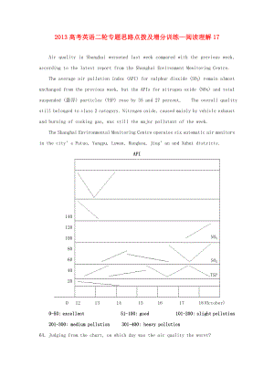 2013年高考英語二輪專題思路點撥及增分訓練 閱讀理解17