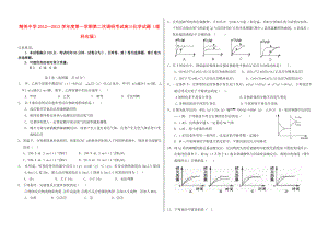 河北省石家庄市2013届高三化学第二次调研考试试题 理 新人教版