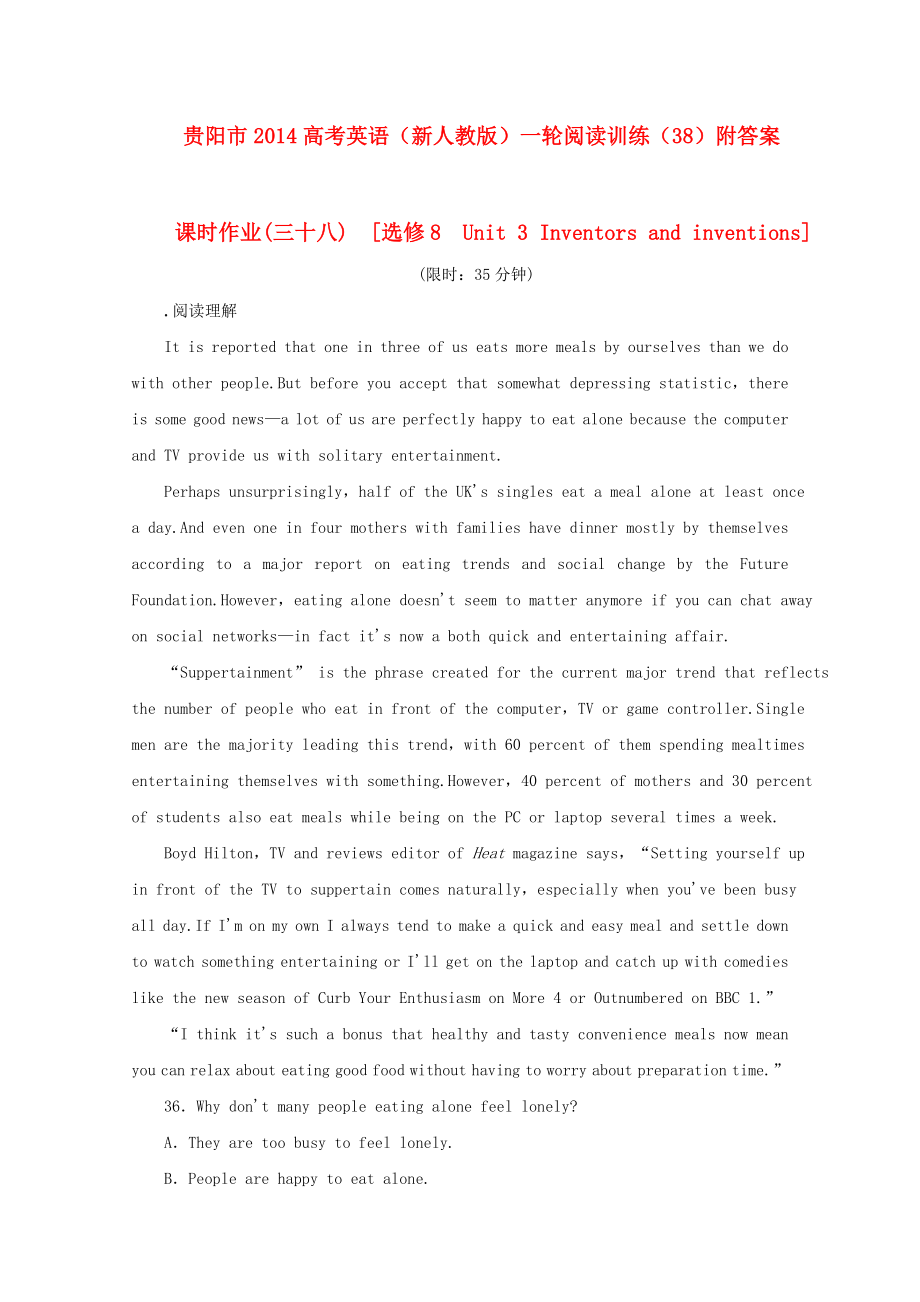 貴州省貴陽市2014高考英語一輪 課時(shí)作業(yè)(三十八) Unit 3 Inventors and inventions] 新人教版選修8_第1頁