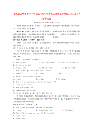 福建省三明市第一中学2020-2021学年高二英语上学期第二次12月月考试题
