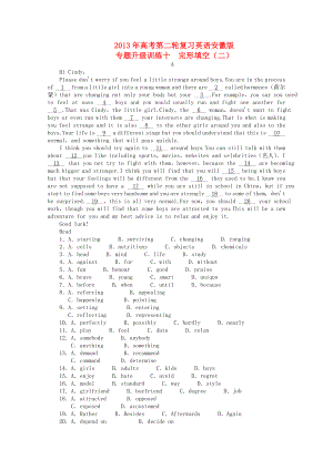 安徽省2013年高考英語二輪復(fù)習(xí) 專題升級訓(xùn)練卷十 完形填空（二）