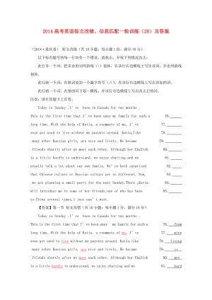 2014高考英語一輪 短文改錯、信息匹配訓(xùn)練（28）