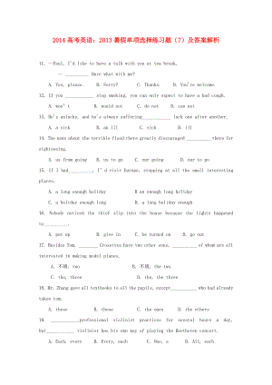 2014高考英語(yǔ) 單項(xiàng)選擇 2013暑假練習(xí)題（7）