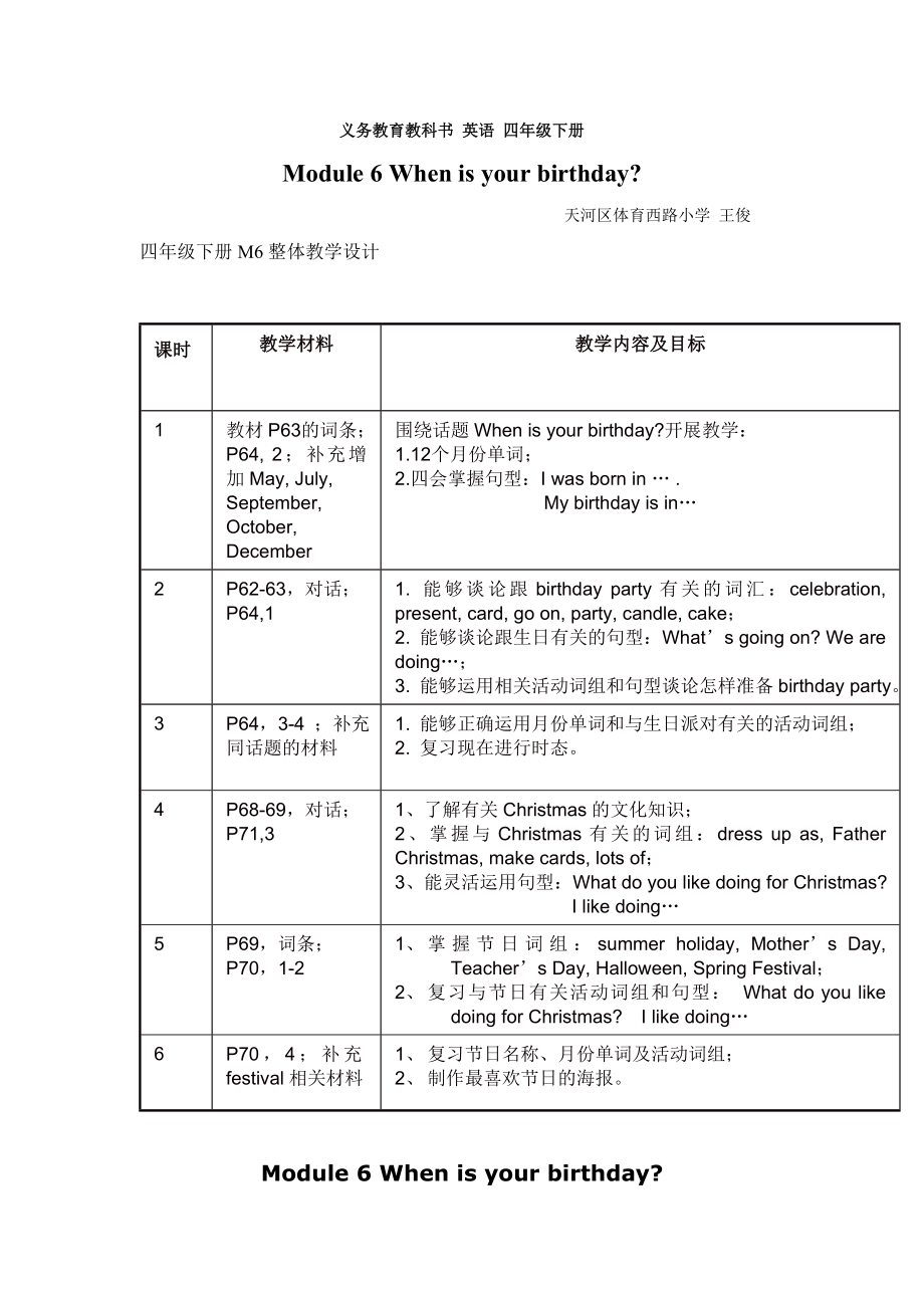 義務(wù)教育教科書 英語 四年級下冊_第1頁