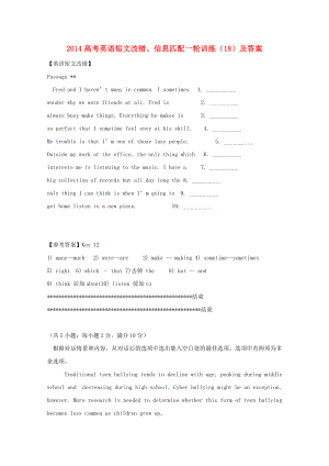 2014高考英語一輪 短文改錯、信息匹配訓(xùn)練（18）