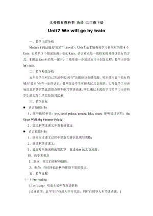 義務(wù)教育教科書 英語(yǔ) 五年級(jí)下冊(cè)[4]