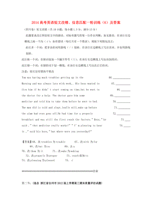 2014高考英語一輪 短文改錯(cuò)、信息匹配訓(xùn)練（6）