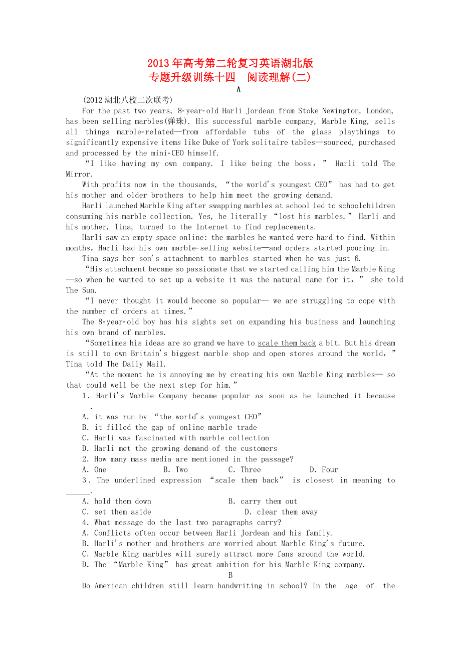 湖北省2013年高考英語(yǔ)二輪復(fù)習(xí) 專題升級(jí)訓(xùn)練卷十 四閱讀理解(二)_第1頁(yè)