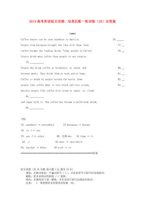 2014高考英語一輪 短文改錯、信息匹配訓(xùn)練（29）