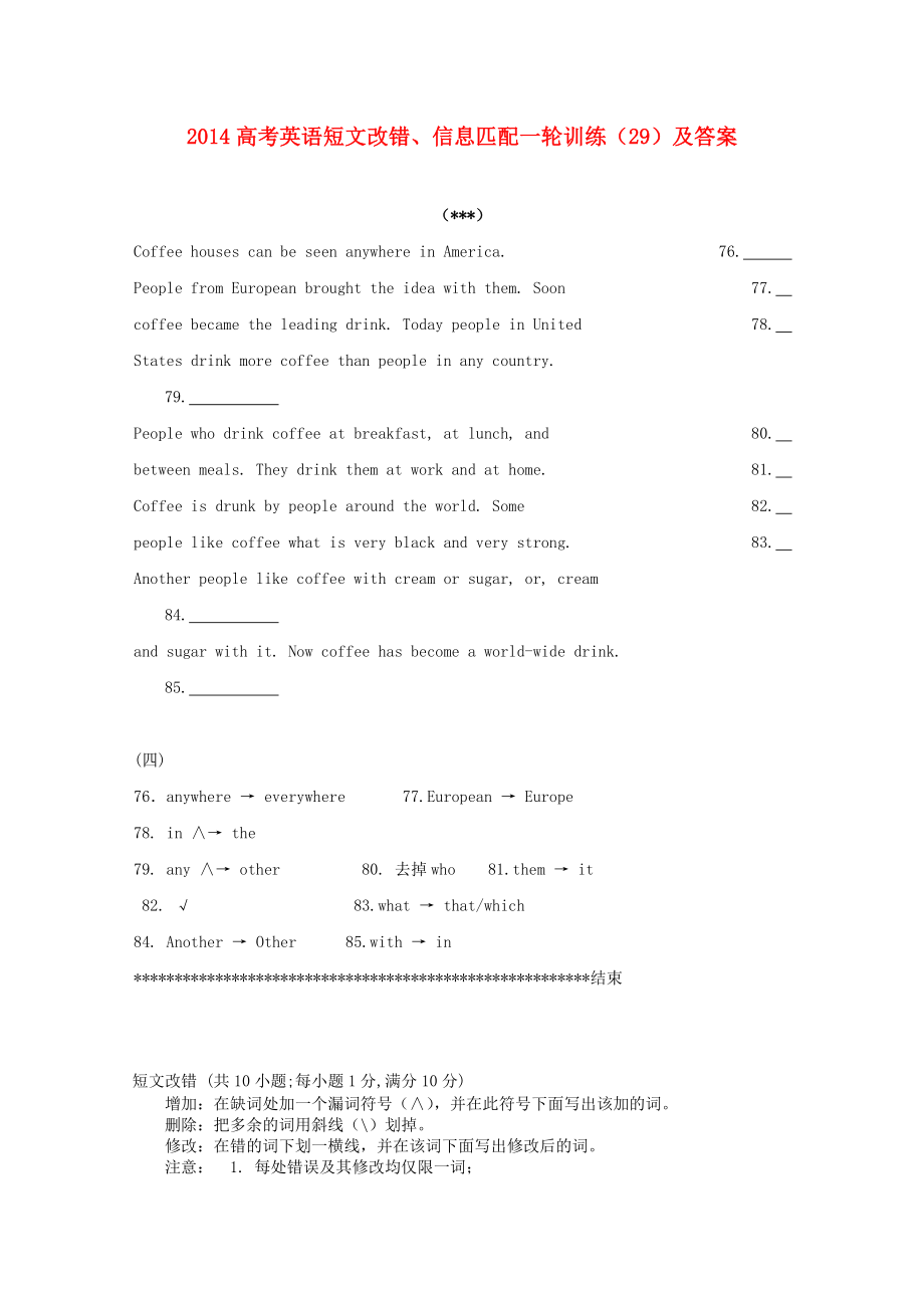 2014高考英語一輪 短文改錯、信息匹配訓(xùn)練（29）_第1頁