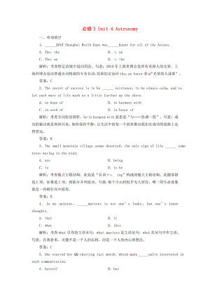 2014屆高考英語一輪 Unit 4 Astronomy指導(dǎo)活頁作業(yè) 新人教版必修3